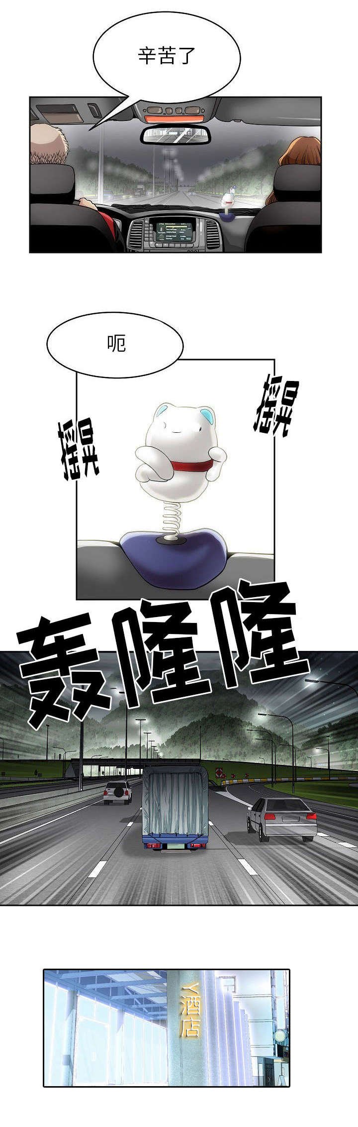 第2章：喝下去