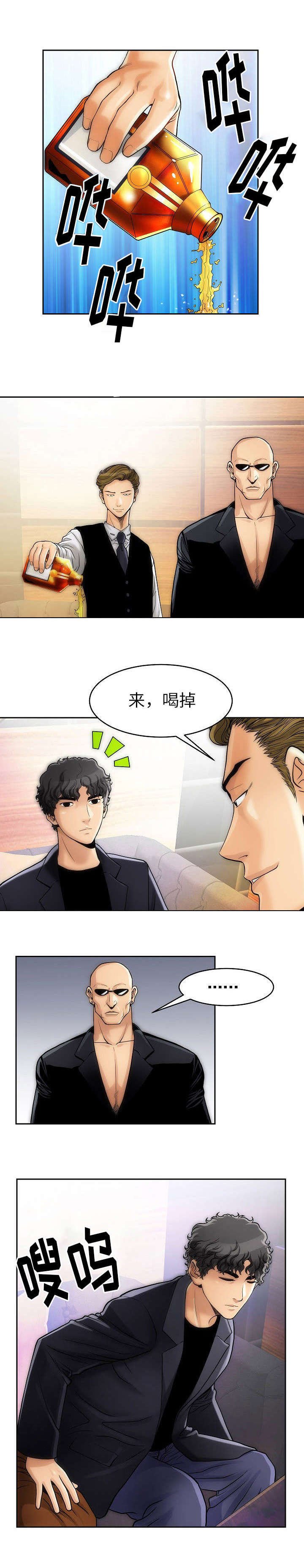 第2章：喝下去