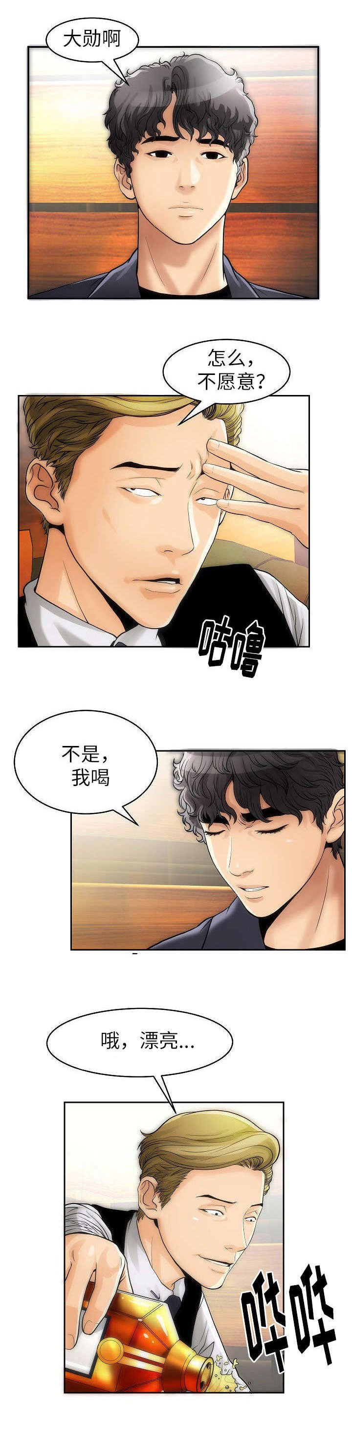 第2章：喝下去