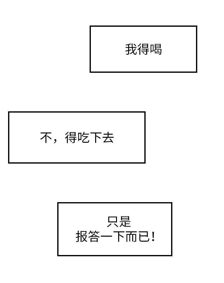 第2章：喝下去