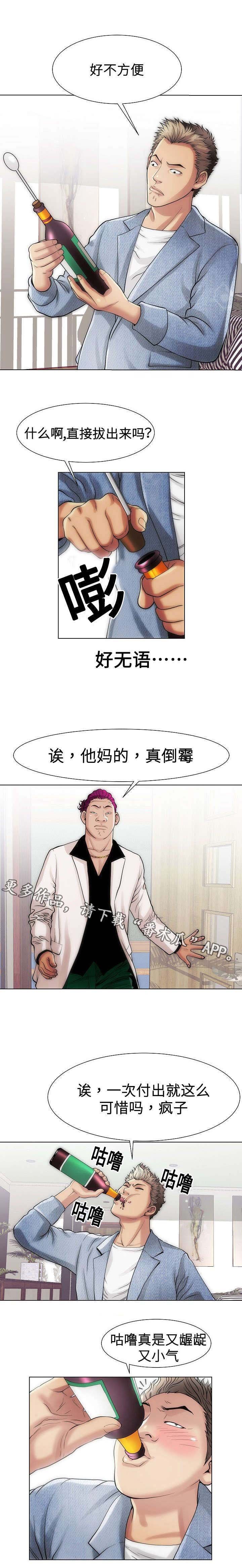 第20章：生意