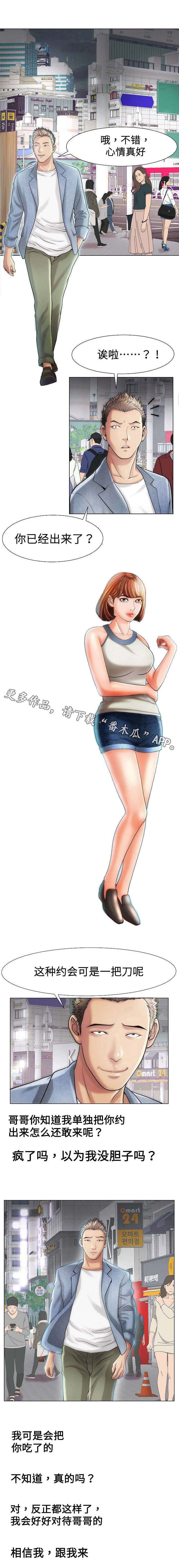 第20章：生意