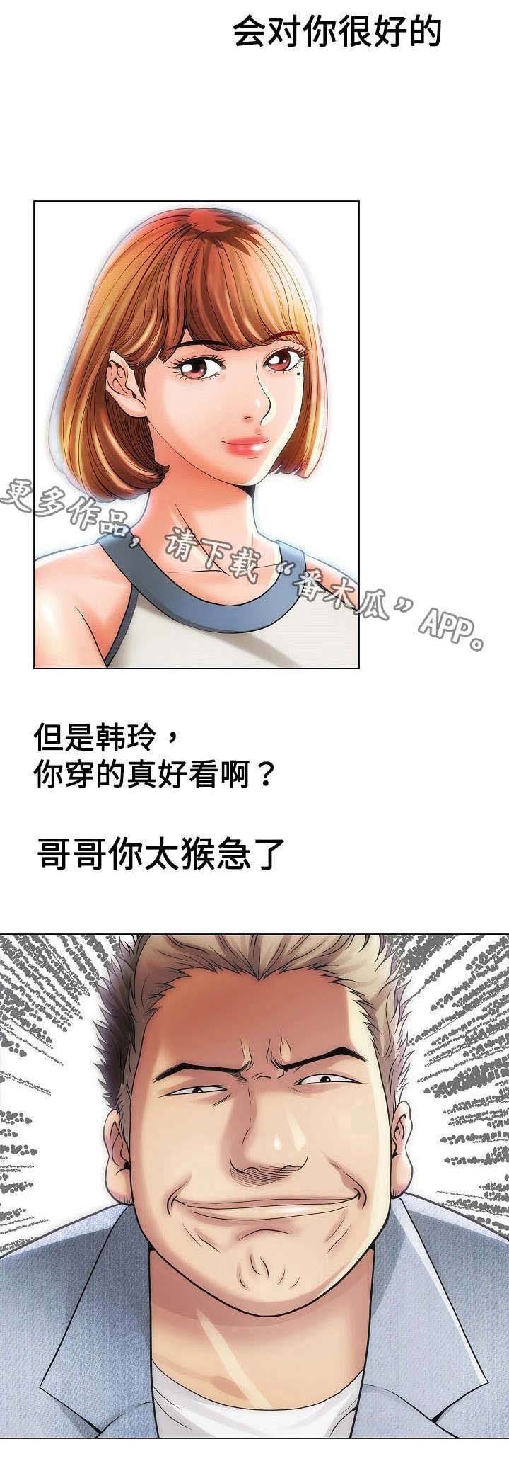 第20章：生意