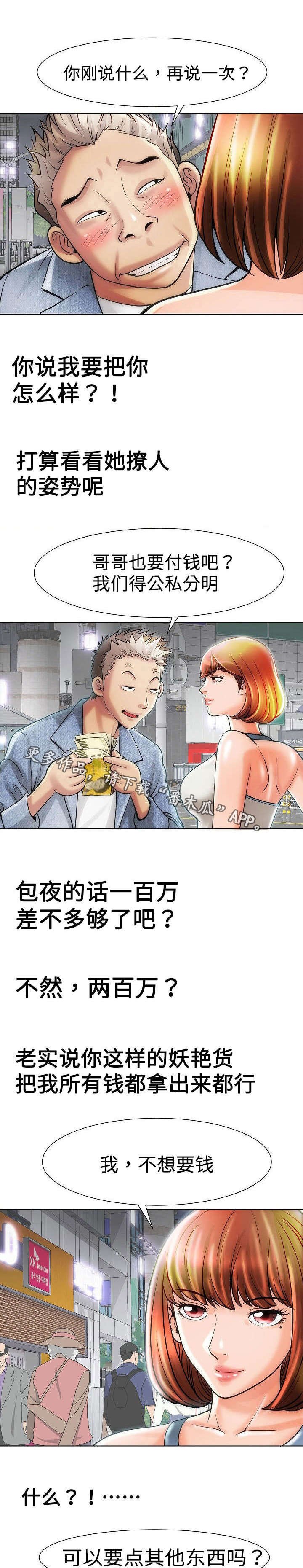 第21章：热血澎湃