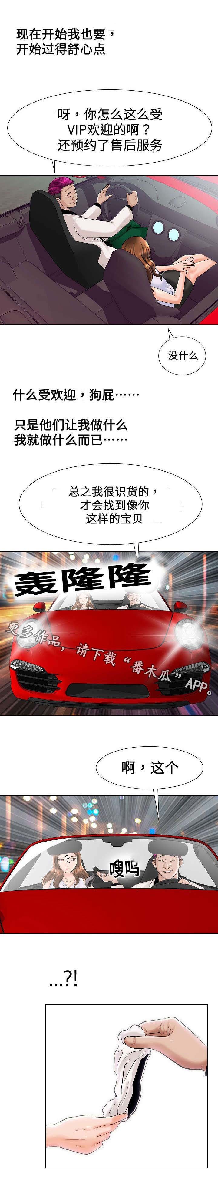 第22章：夜景