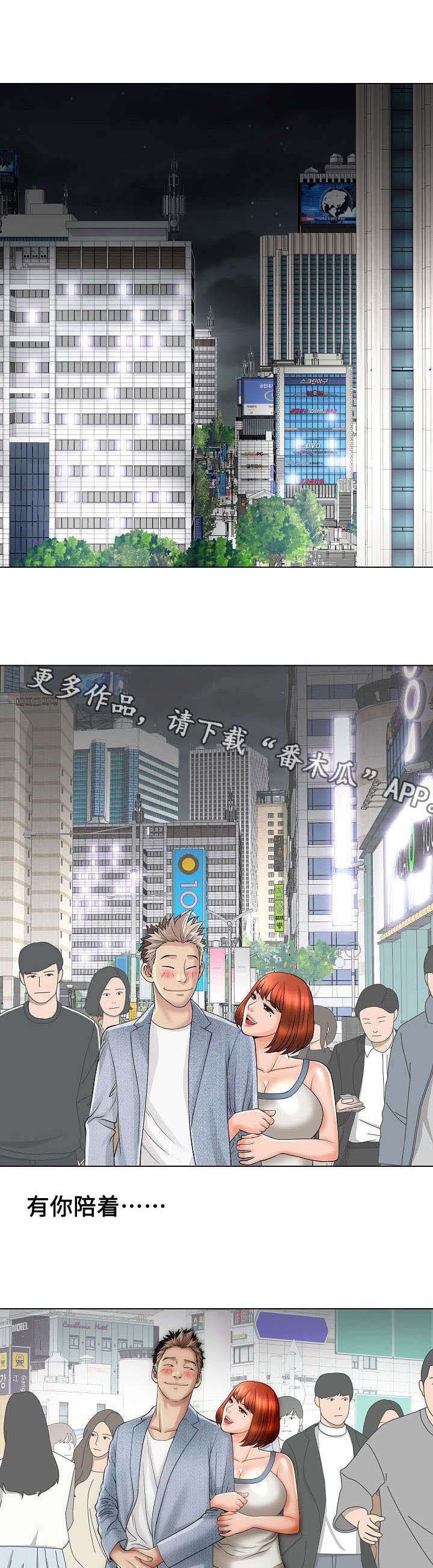 第22章：夜景