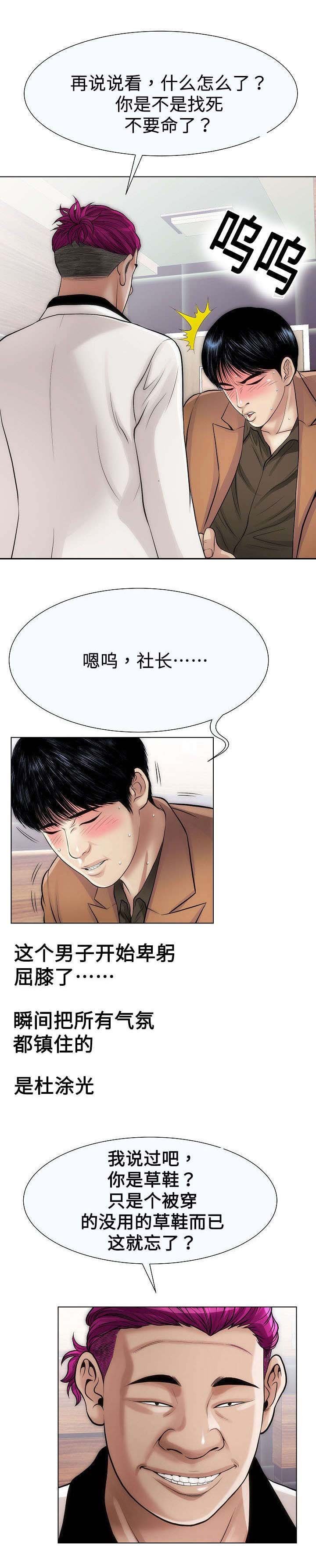 第24章：草鞋