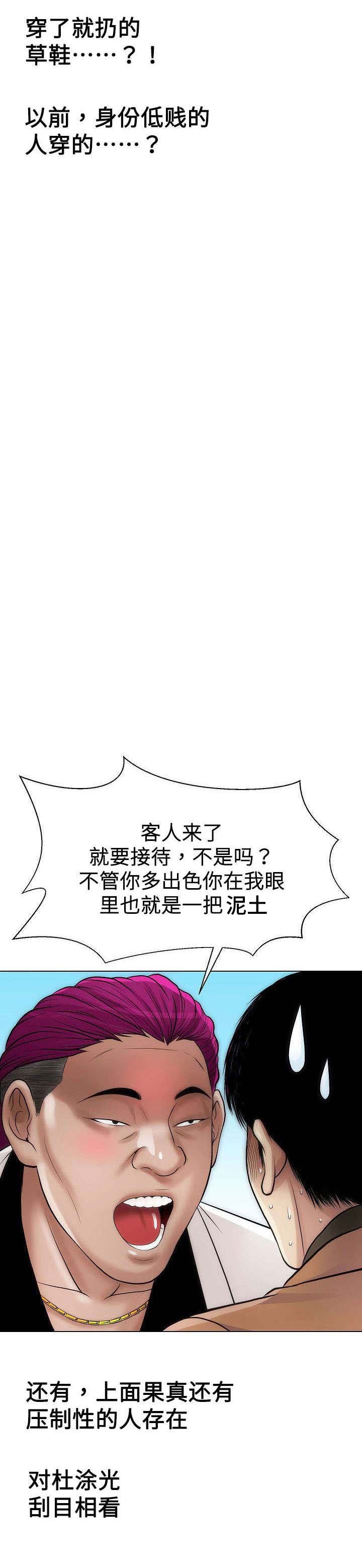 第24章：草鞋