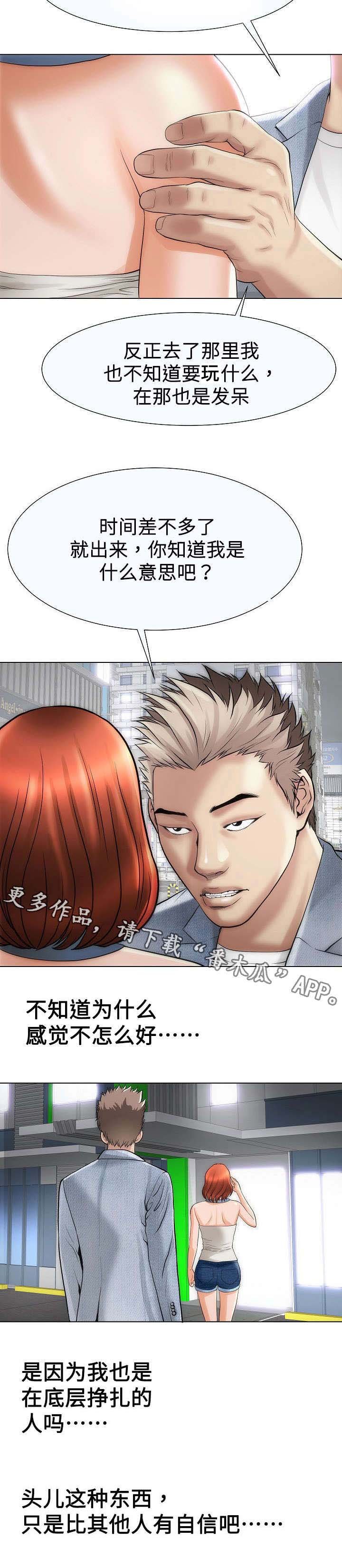 第25章：上班