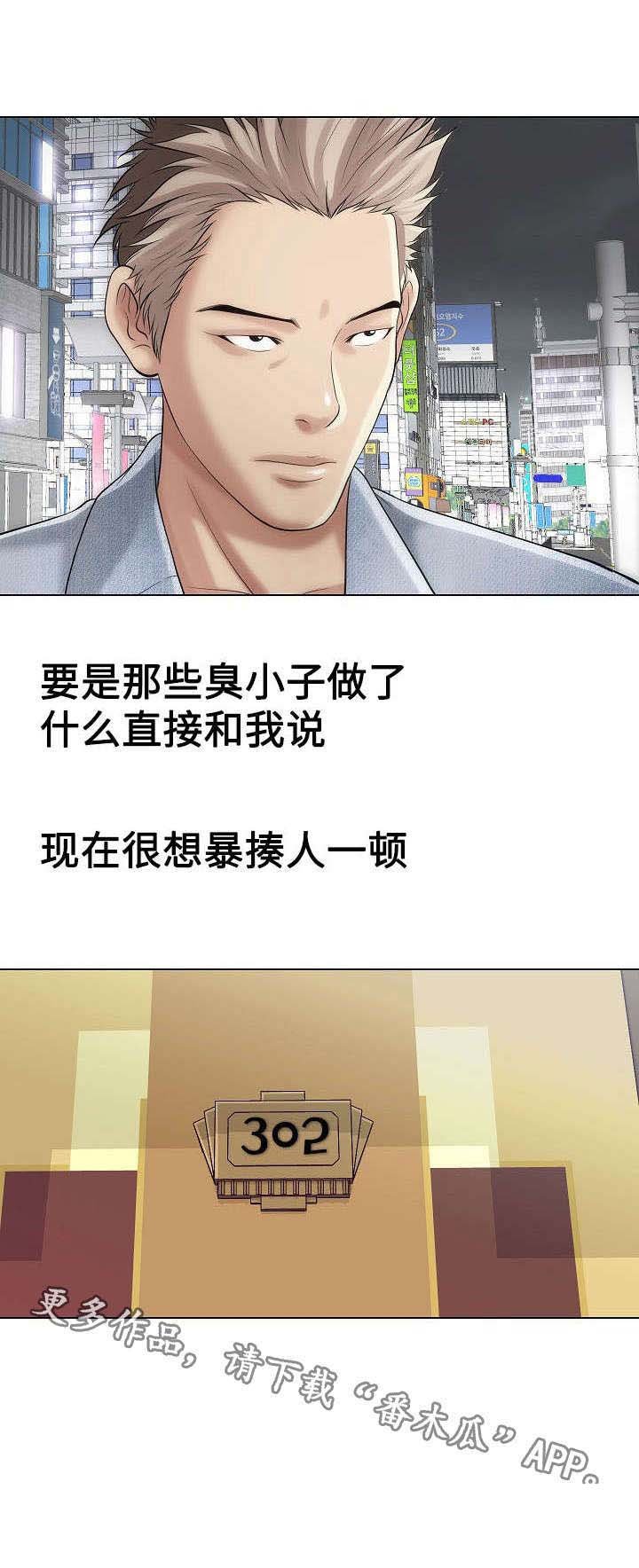 第25章：上班