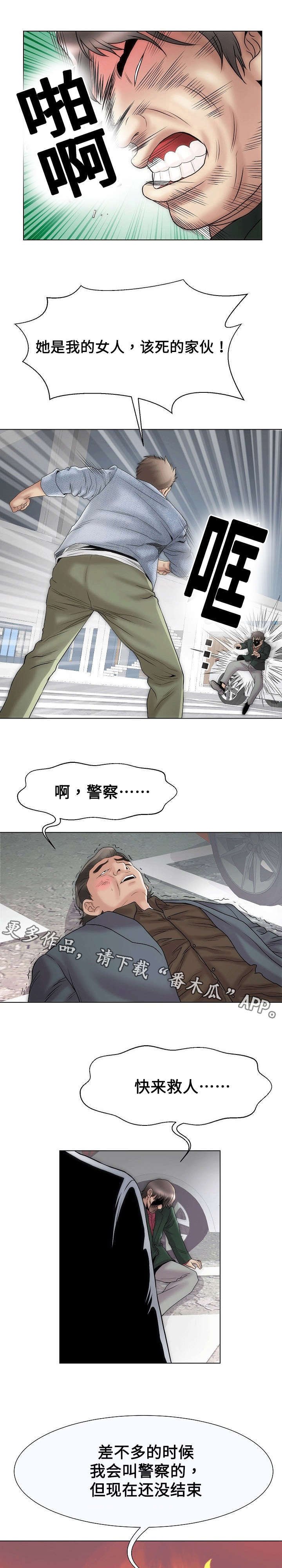 第27章：我的女人