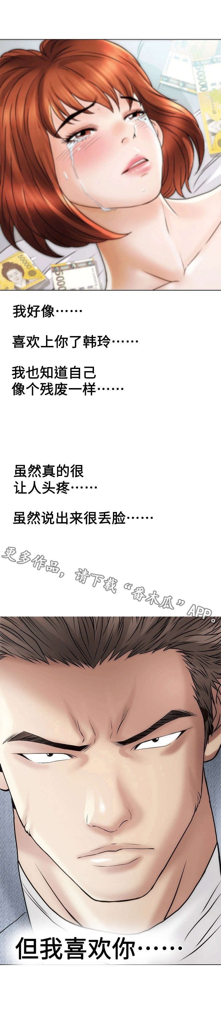 第27章：我的女人