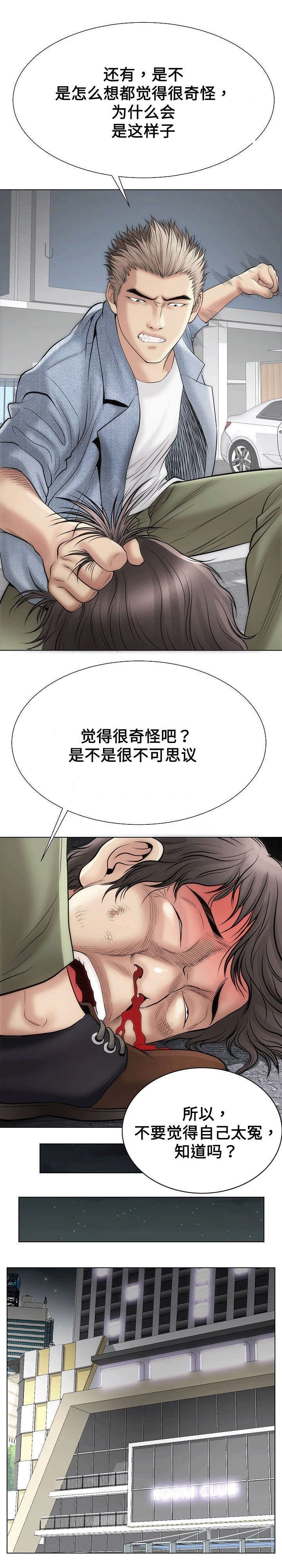 第27章：我的女人