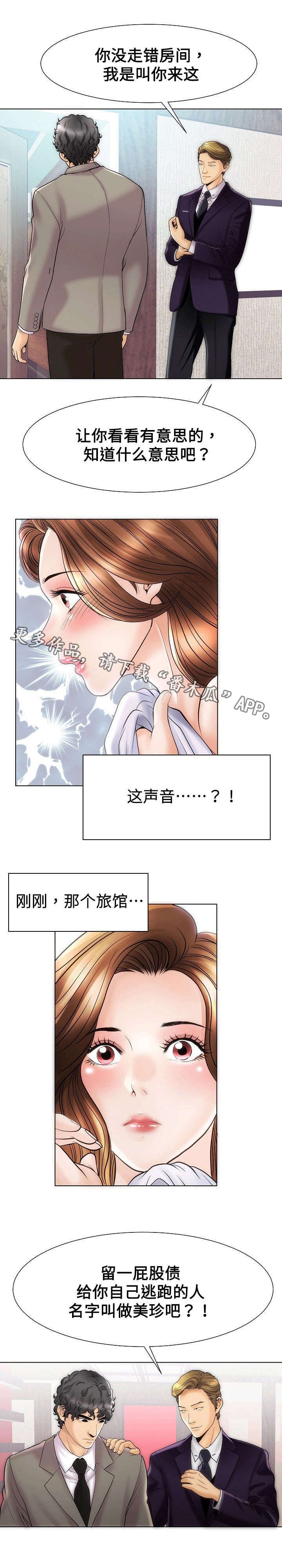 第28章：走错