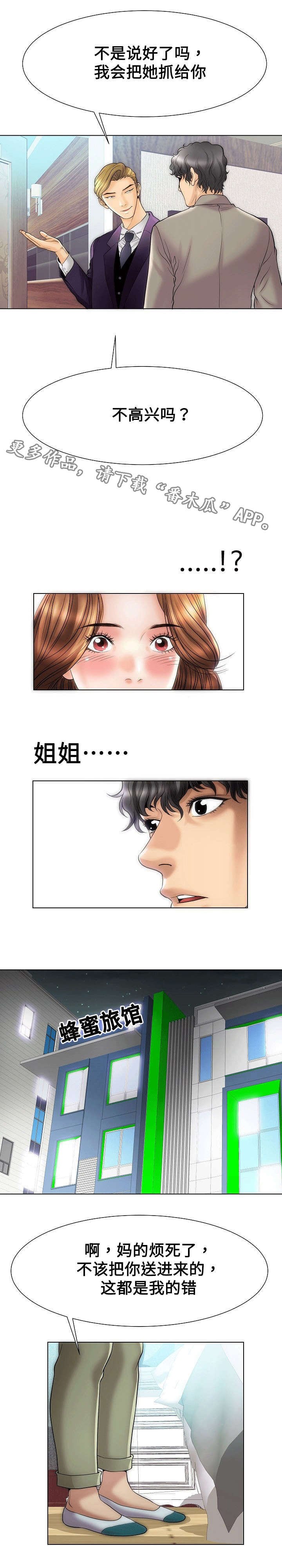 第28章：走错