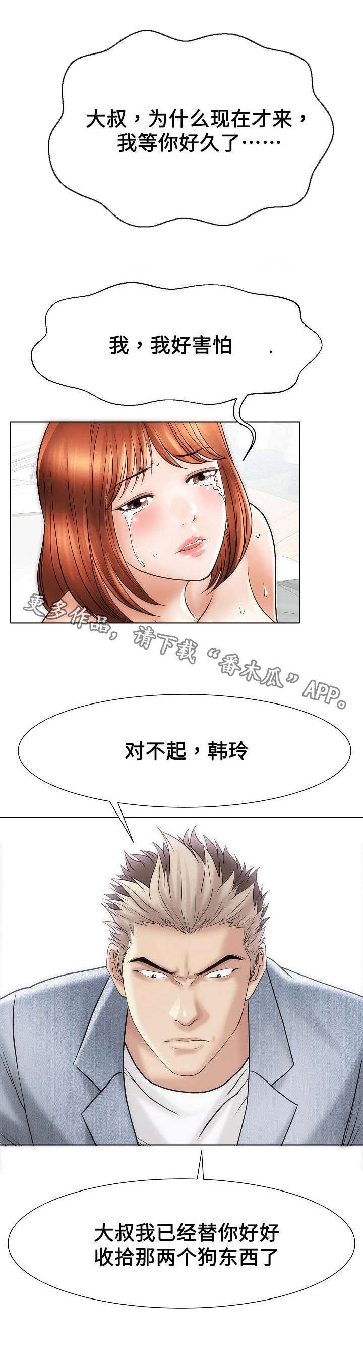 第28章：走错