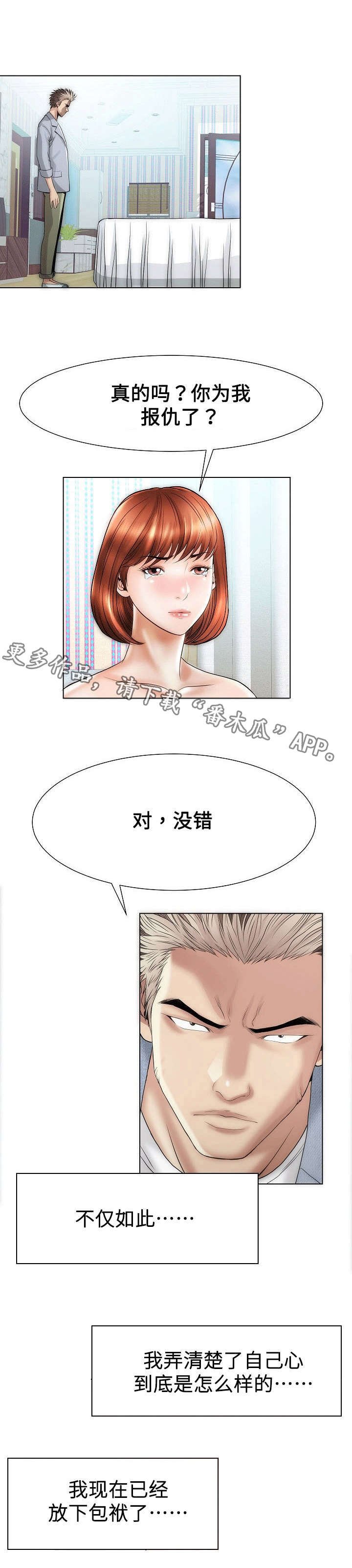 第28章：走错