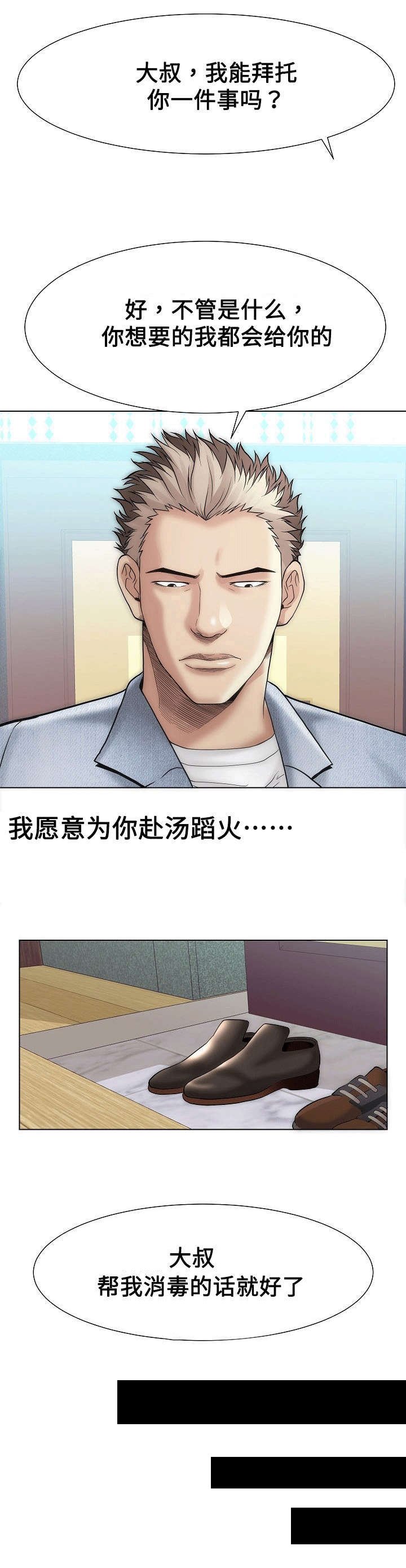 第28章：走错