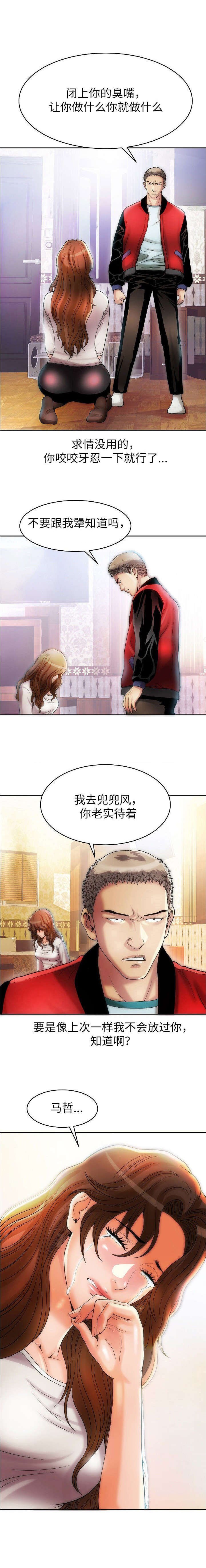 第3章：我的主人
