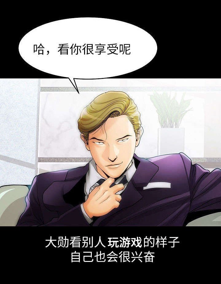 第3章：我的主人