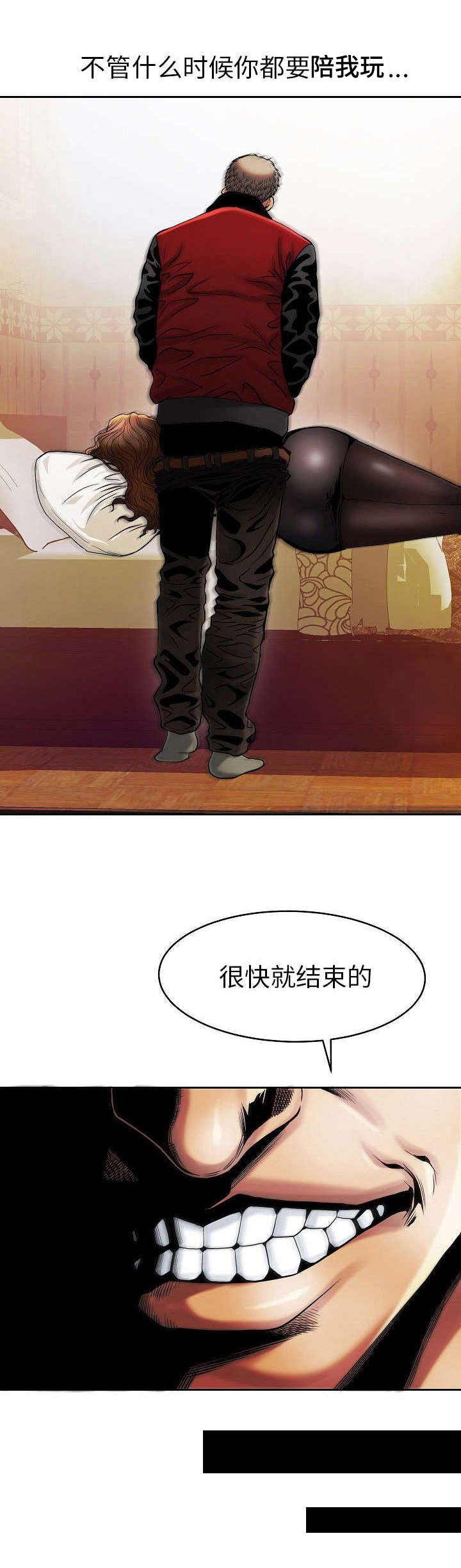 第5章：六个月