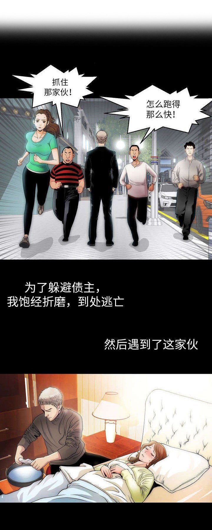 第5章：六个月
