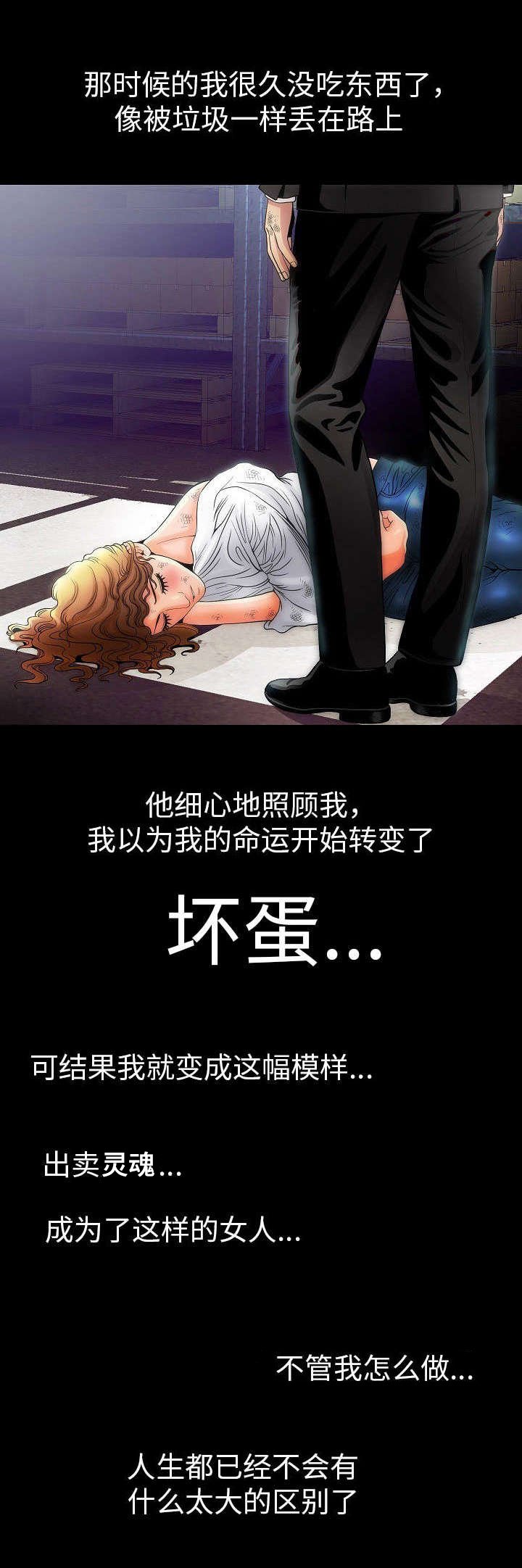 第5章：六个月