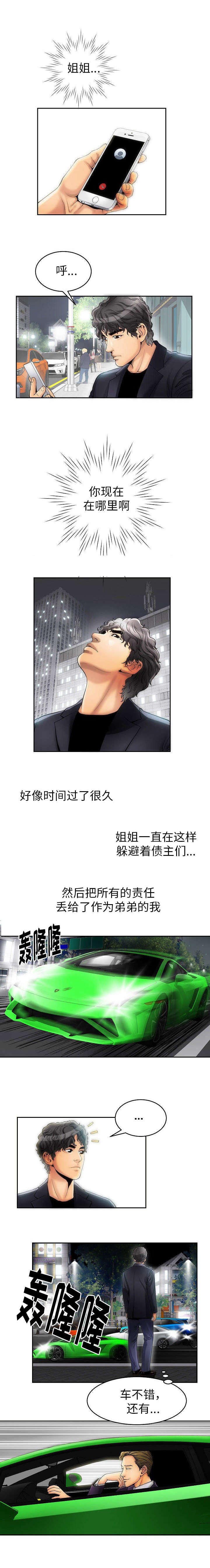 第5章：六个月