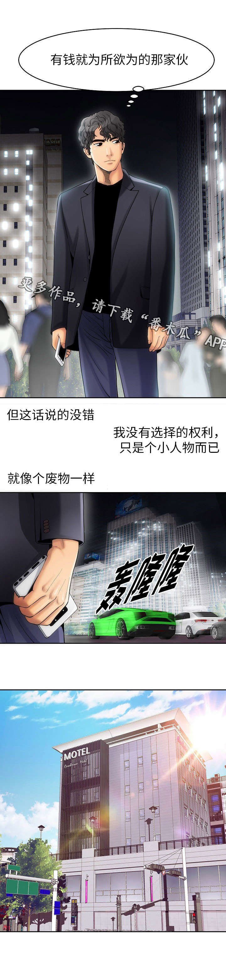 第6章：放松