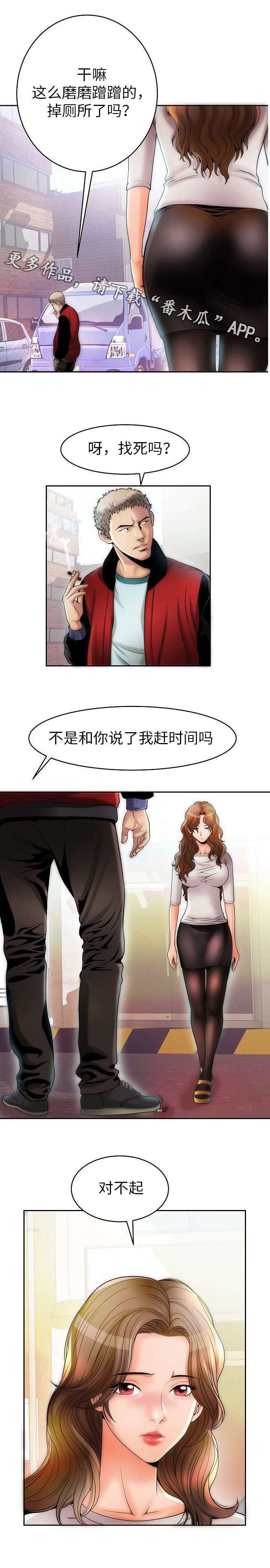 第6章：放松