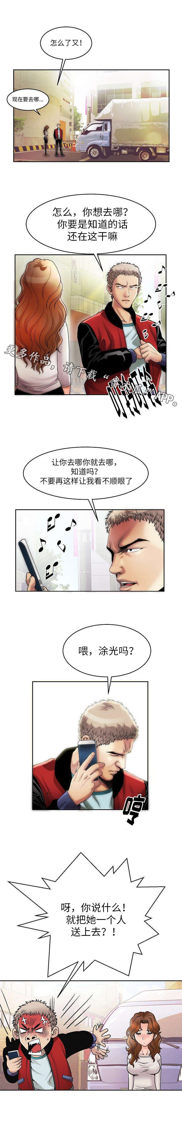第6章：放松