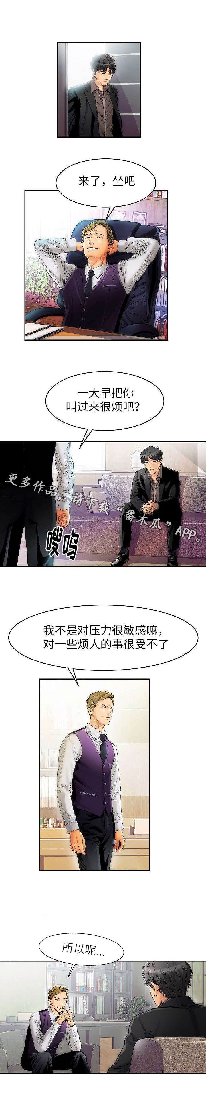 第6章：放松