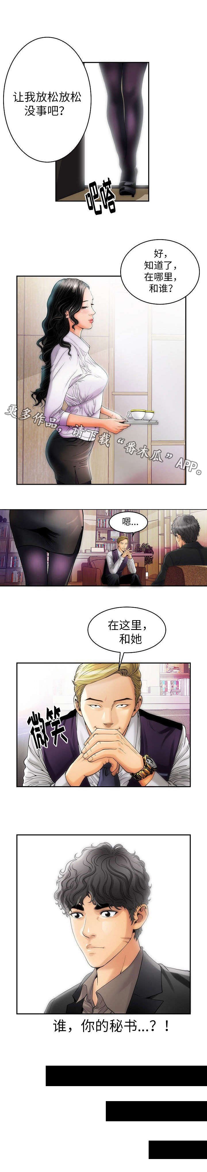 第6章：放松