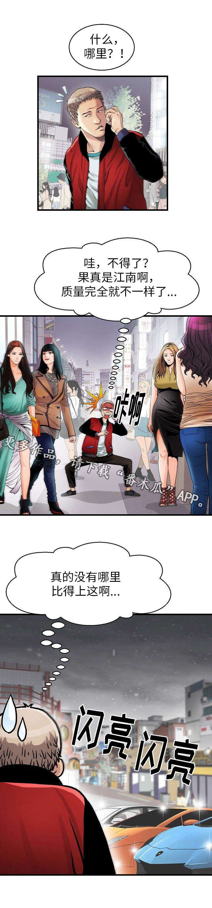 第7章：定金