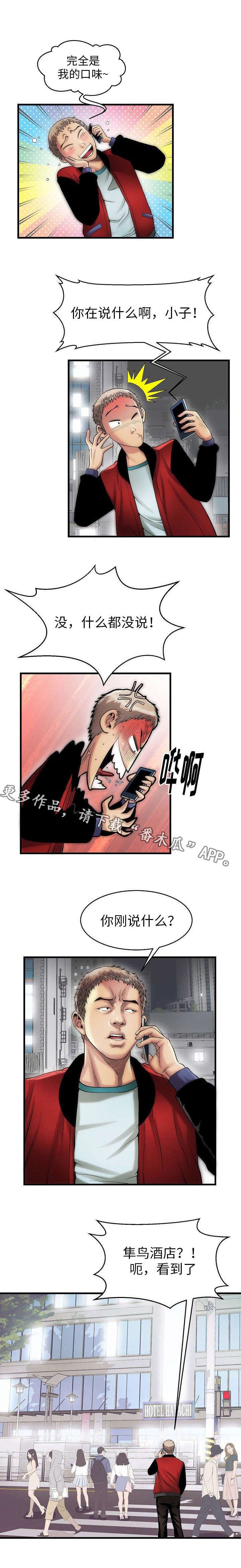 第7章：定金