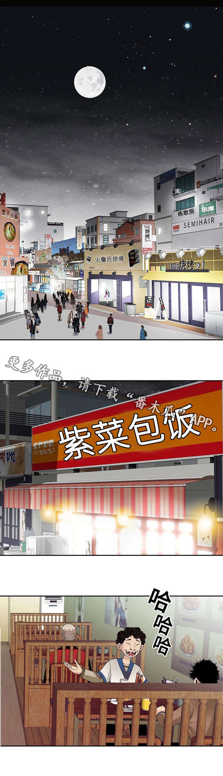 第9章：炒年糕