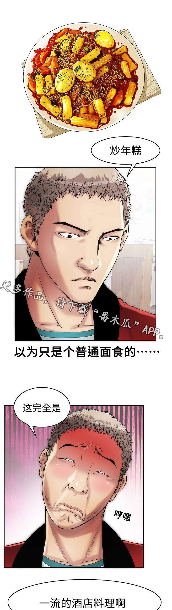 第9章：炒年糕
