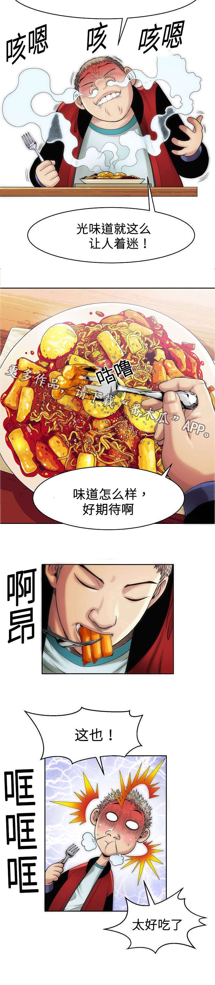 第9章：炒年糕