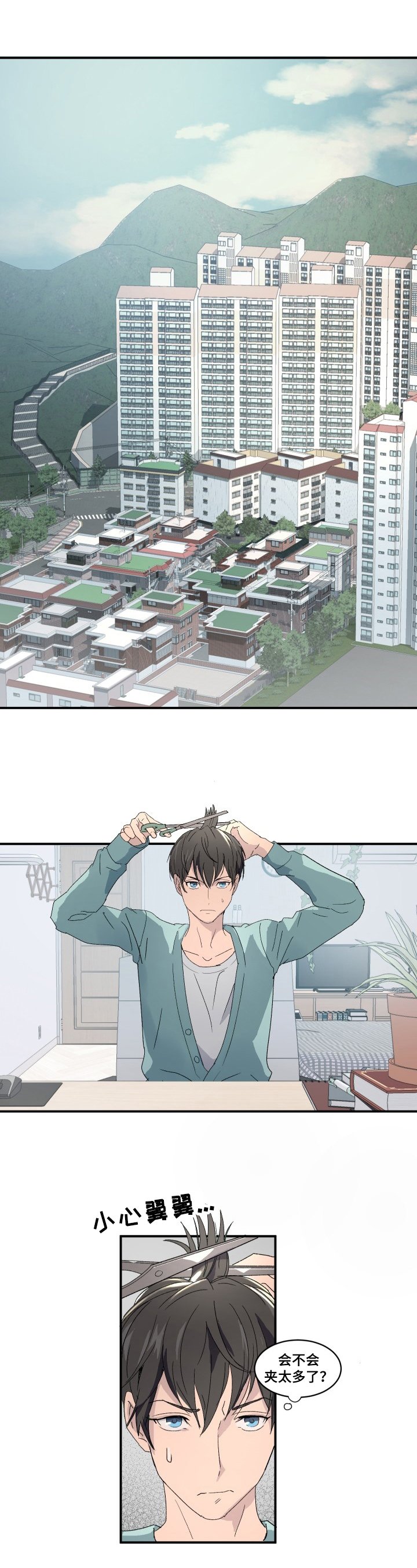 第1章：恋人