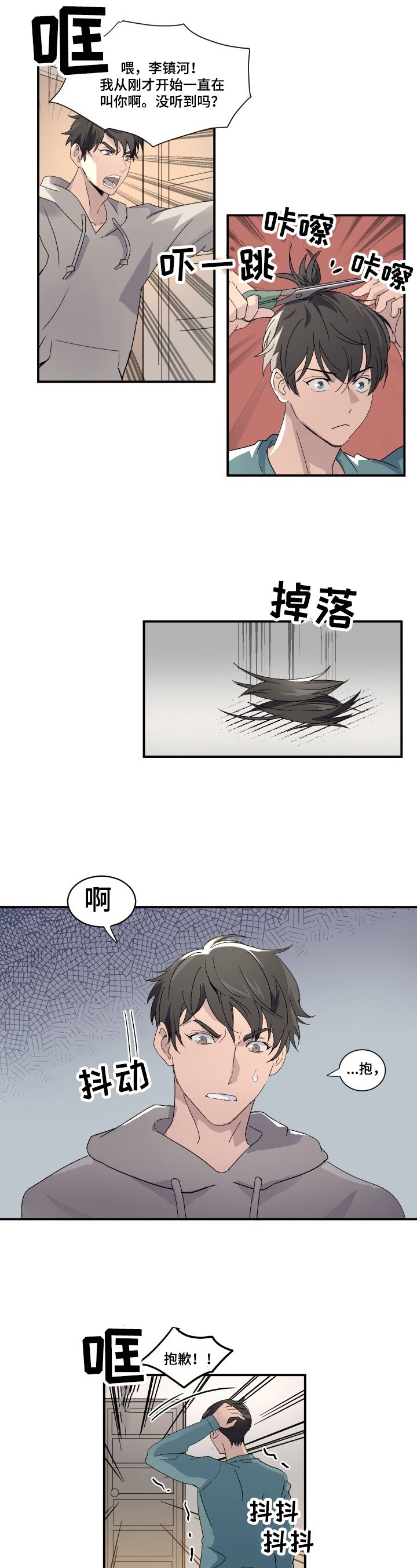 第1章：恋人