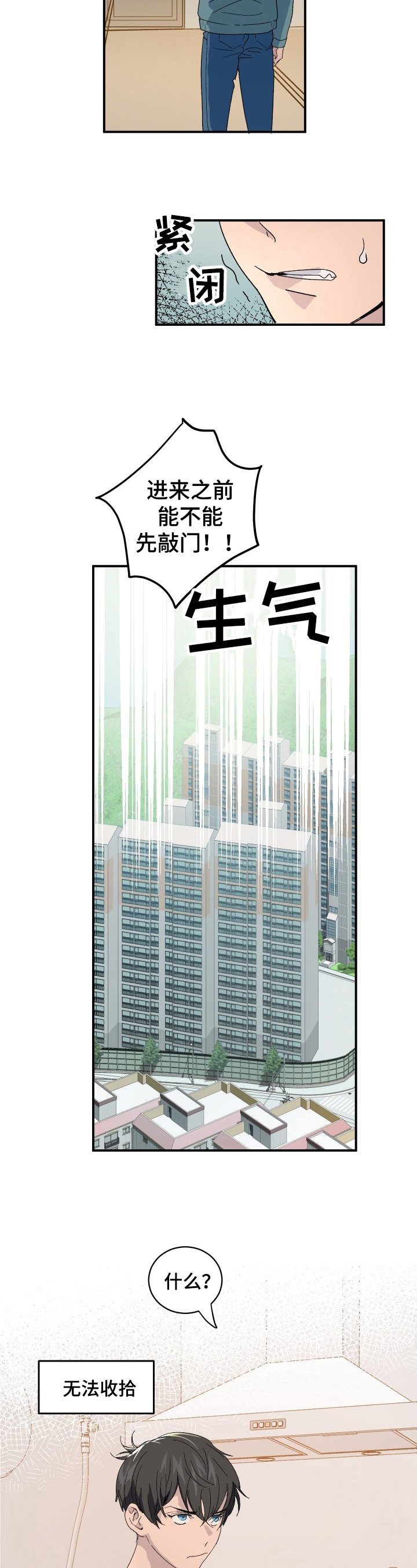 第1章：恋人