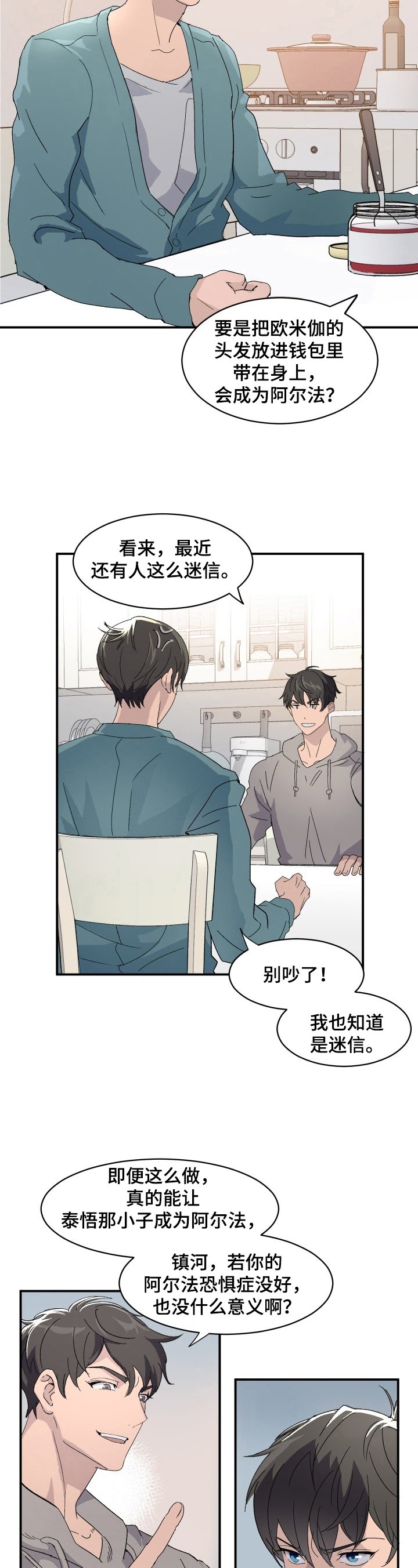 第1章：恋人
