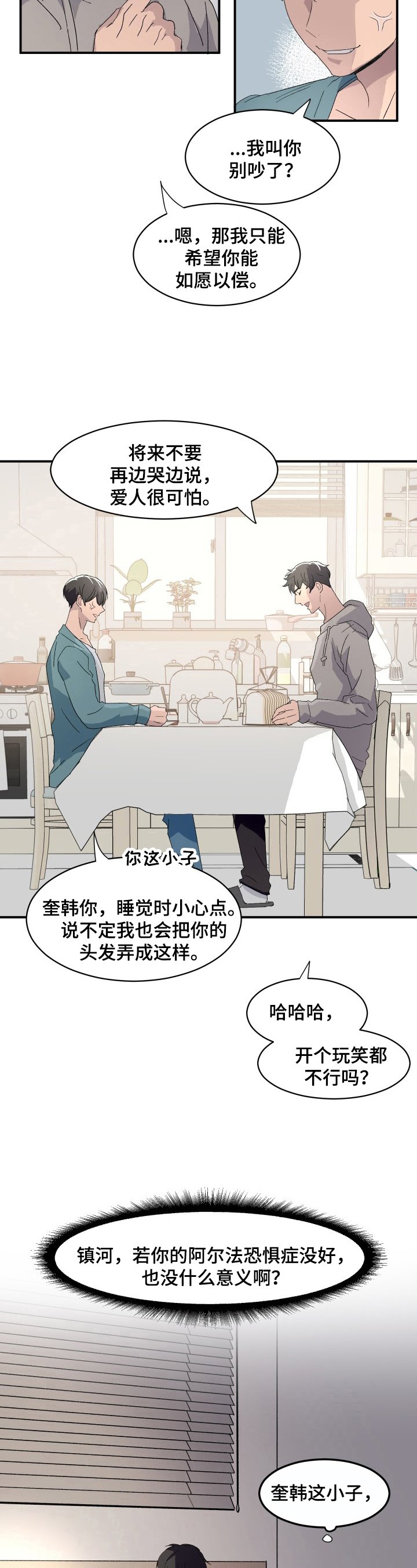 第1章：恋人