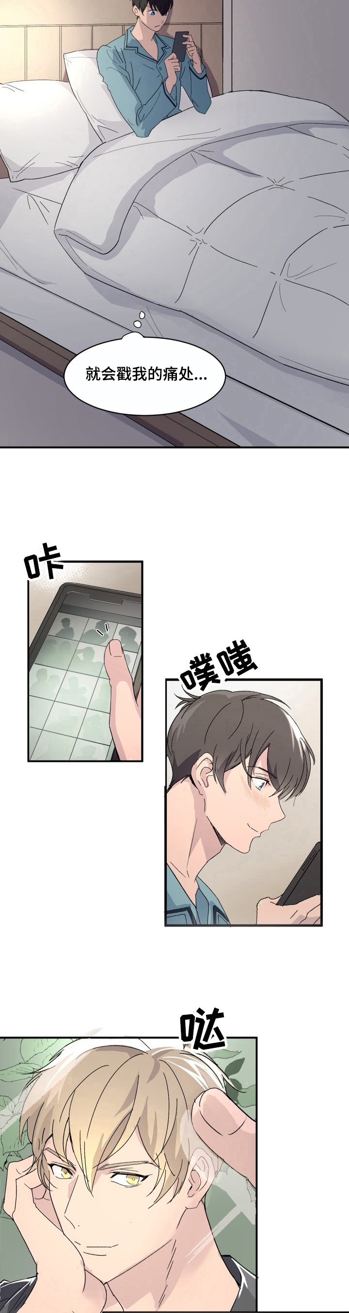 第1章：恋人