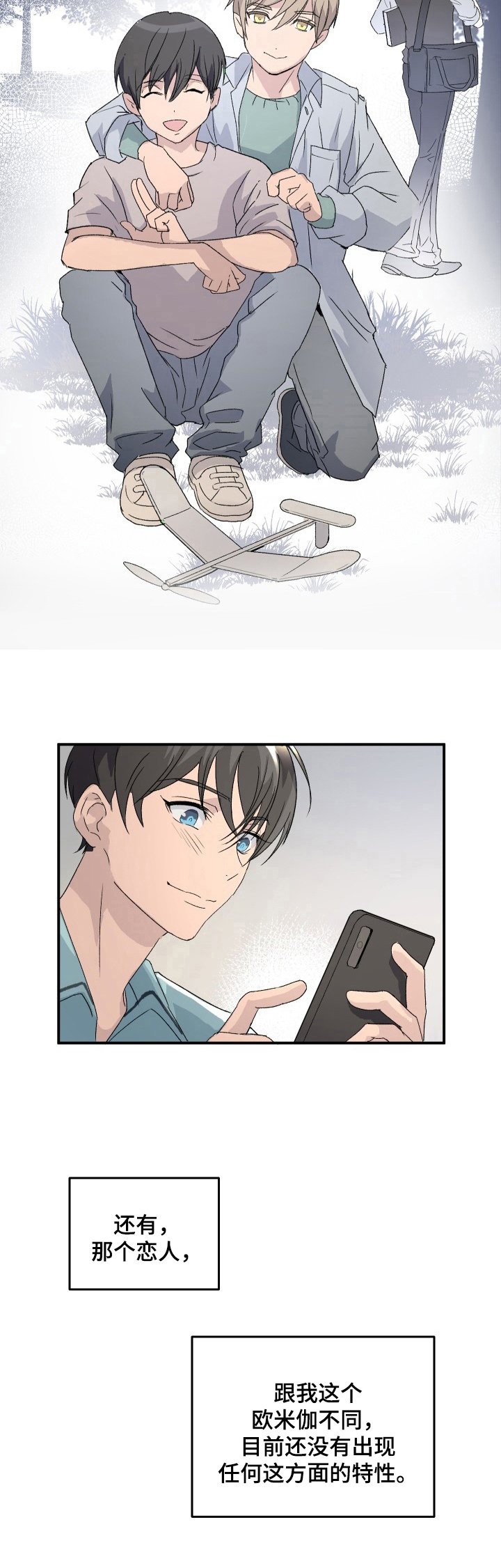 第1章：恋人
