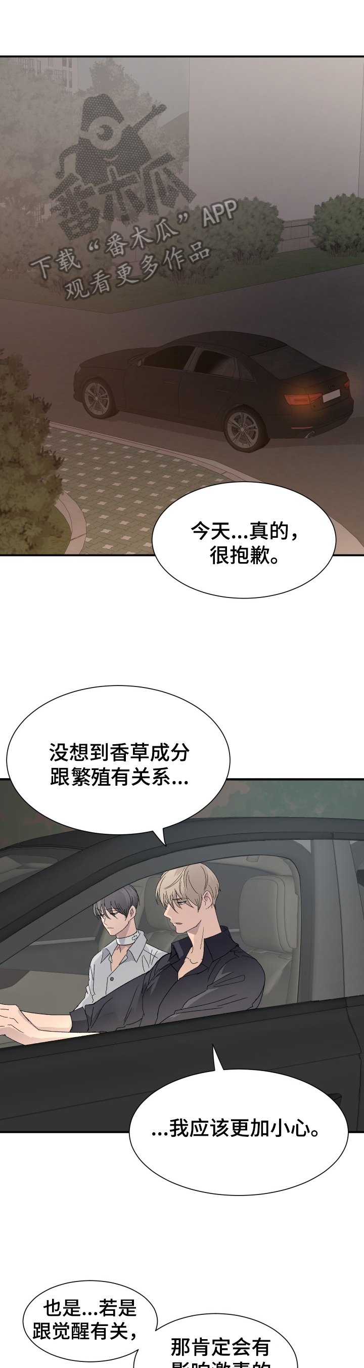 第10章：愧疚