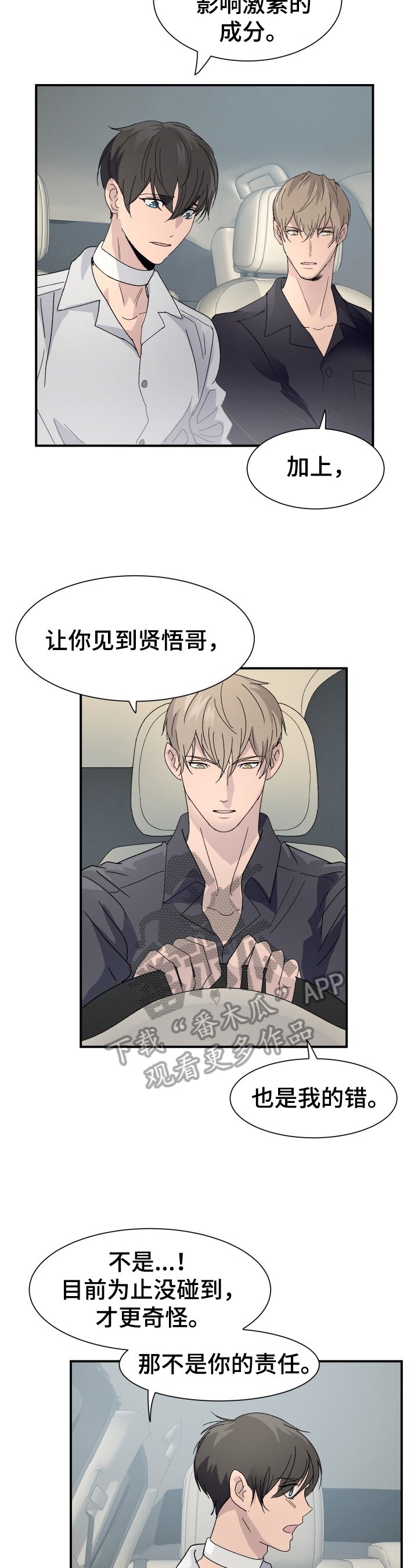 第10章：愧疚