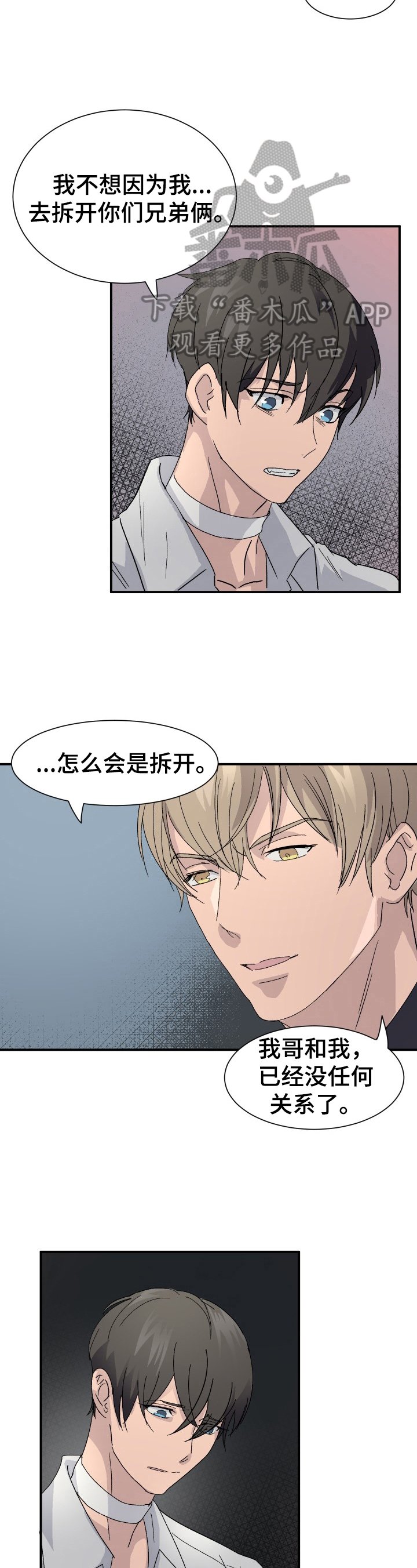 第10章：愧疚
