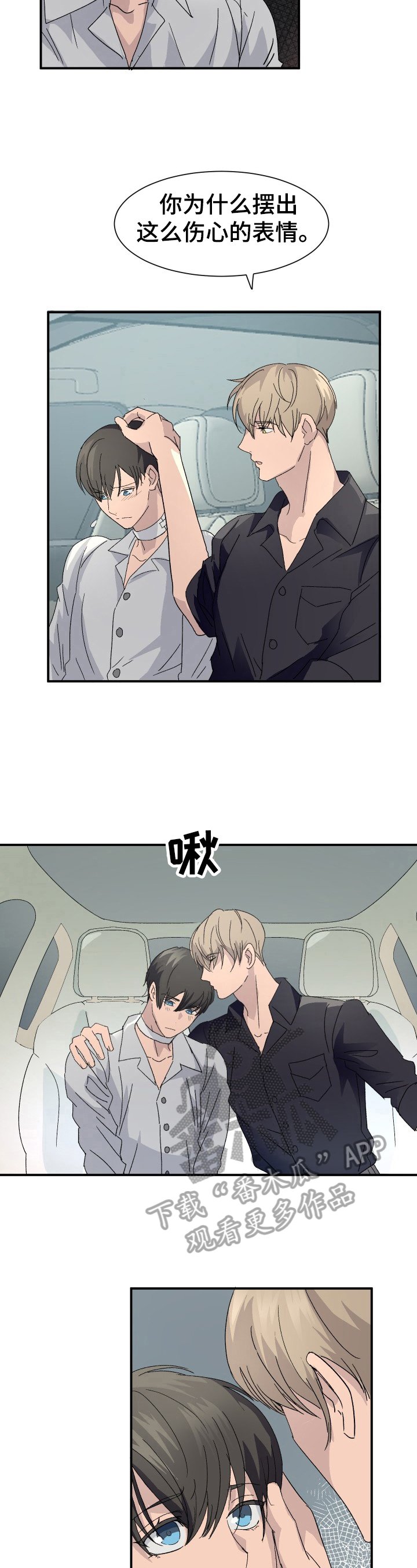 第10章：愧疚