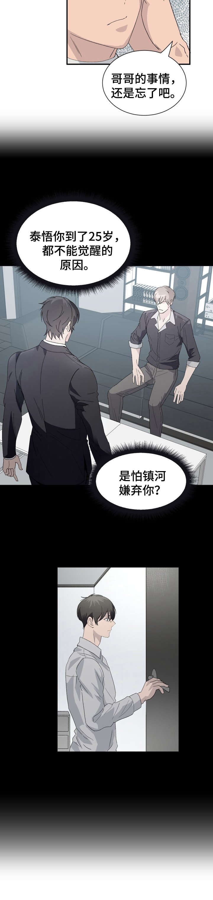 第10章：愧疚